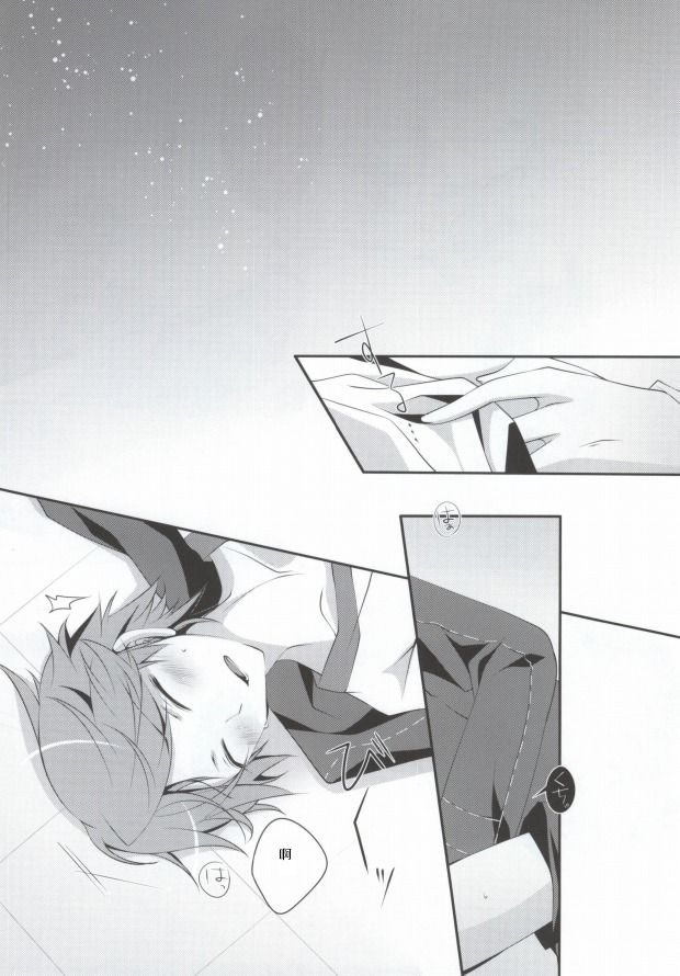 Ore to Ore no Aibou x2 page 10 full