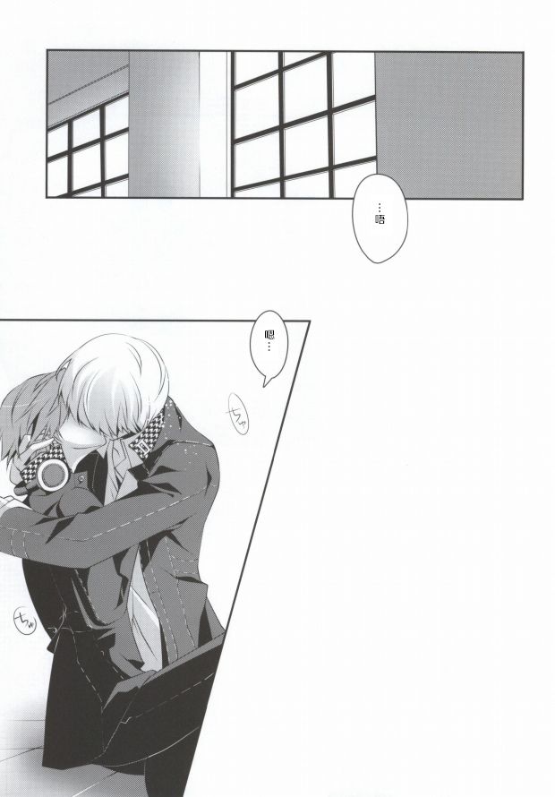 Ore to Ore no Aibou x2 page 2 full