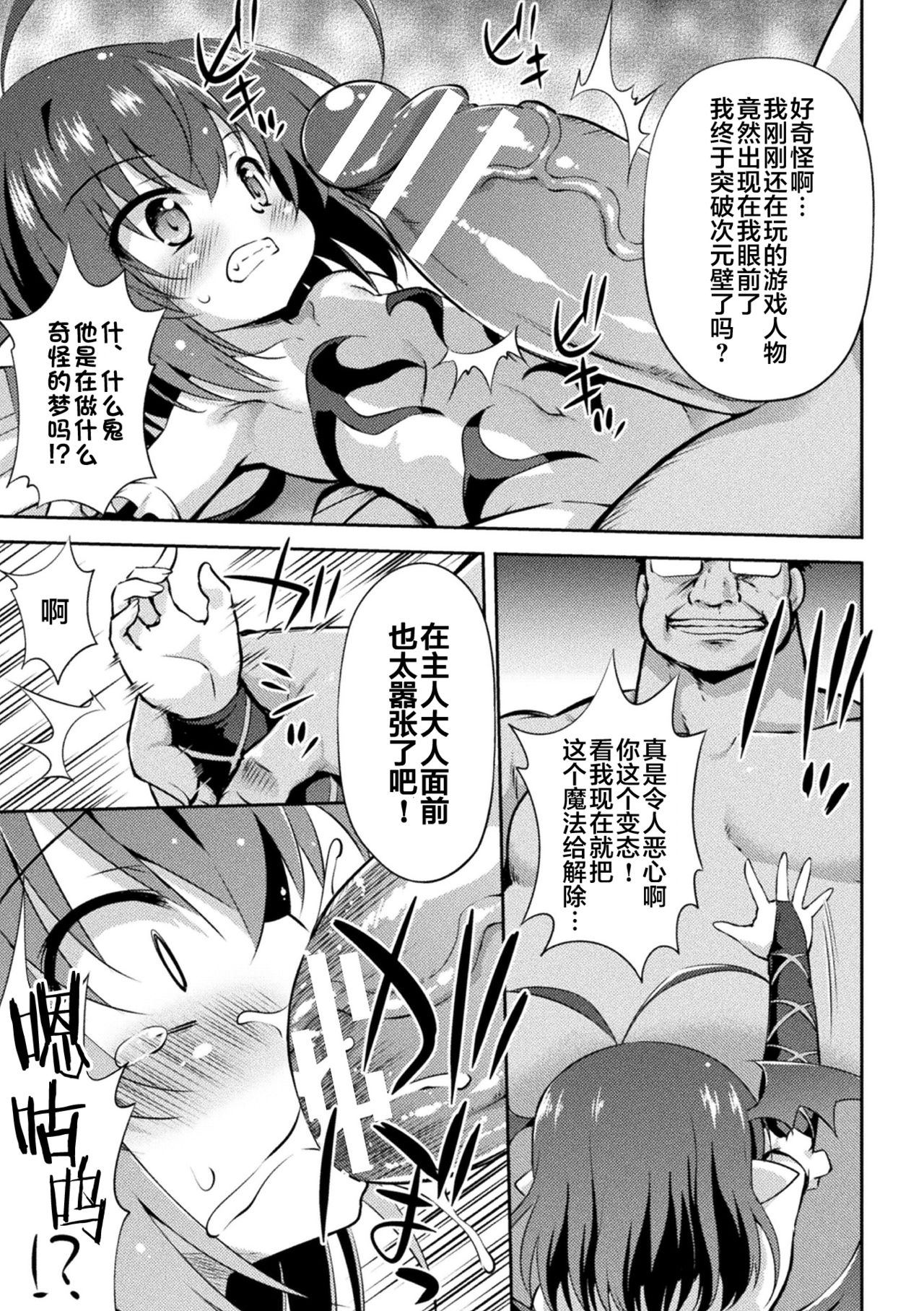 Succubus no Shinjin Kyouiku page 6 full