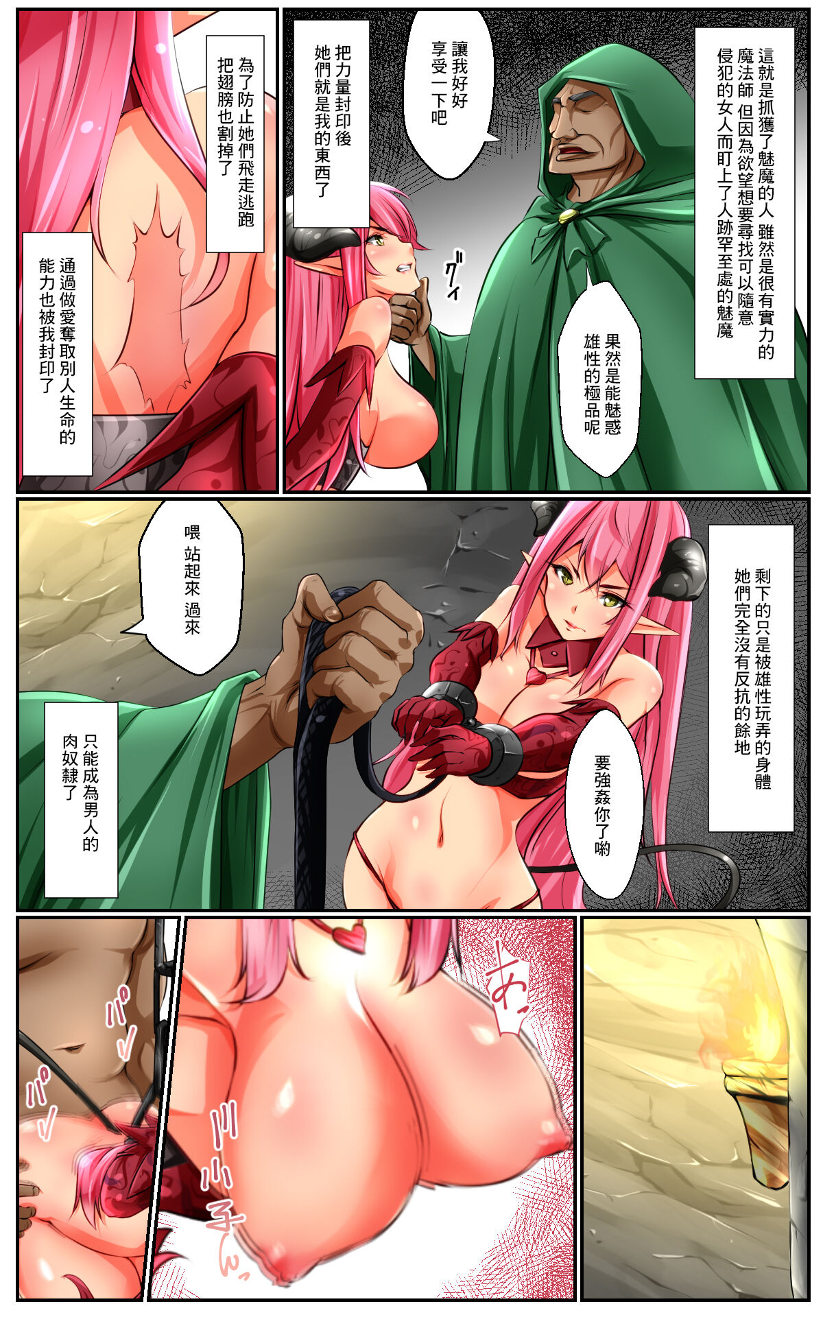 SuccubusSlave page 2 full