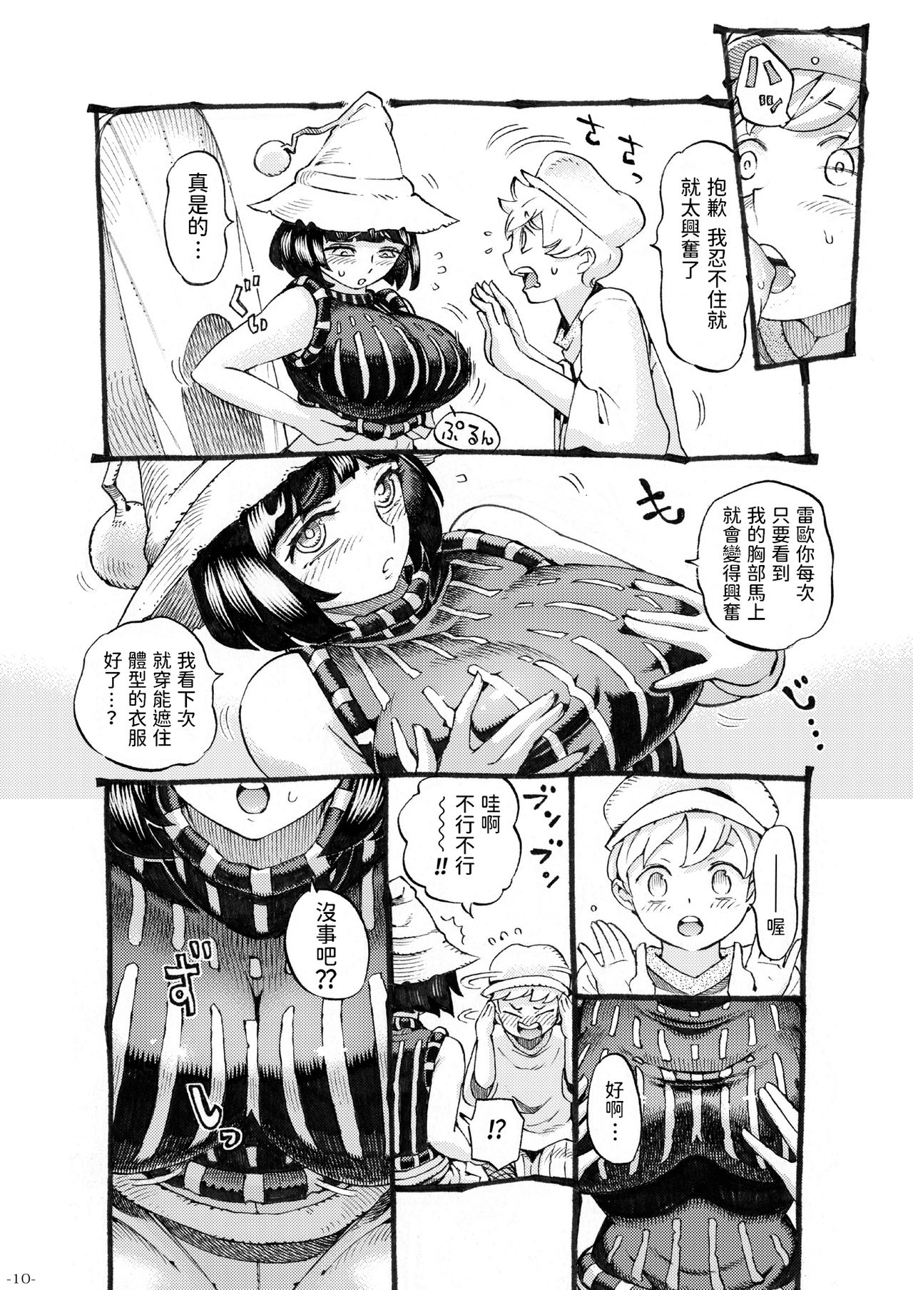 Majo wa Kekkyoku Sono Kyaku to 3 page 10 full