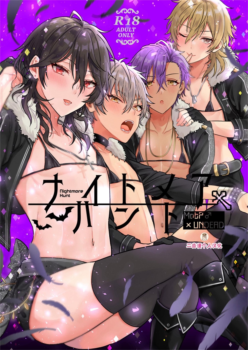 Nightmare Hunt page 1 full