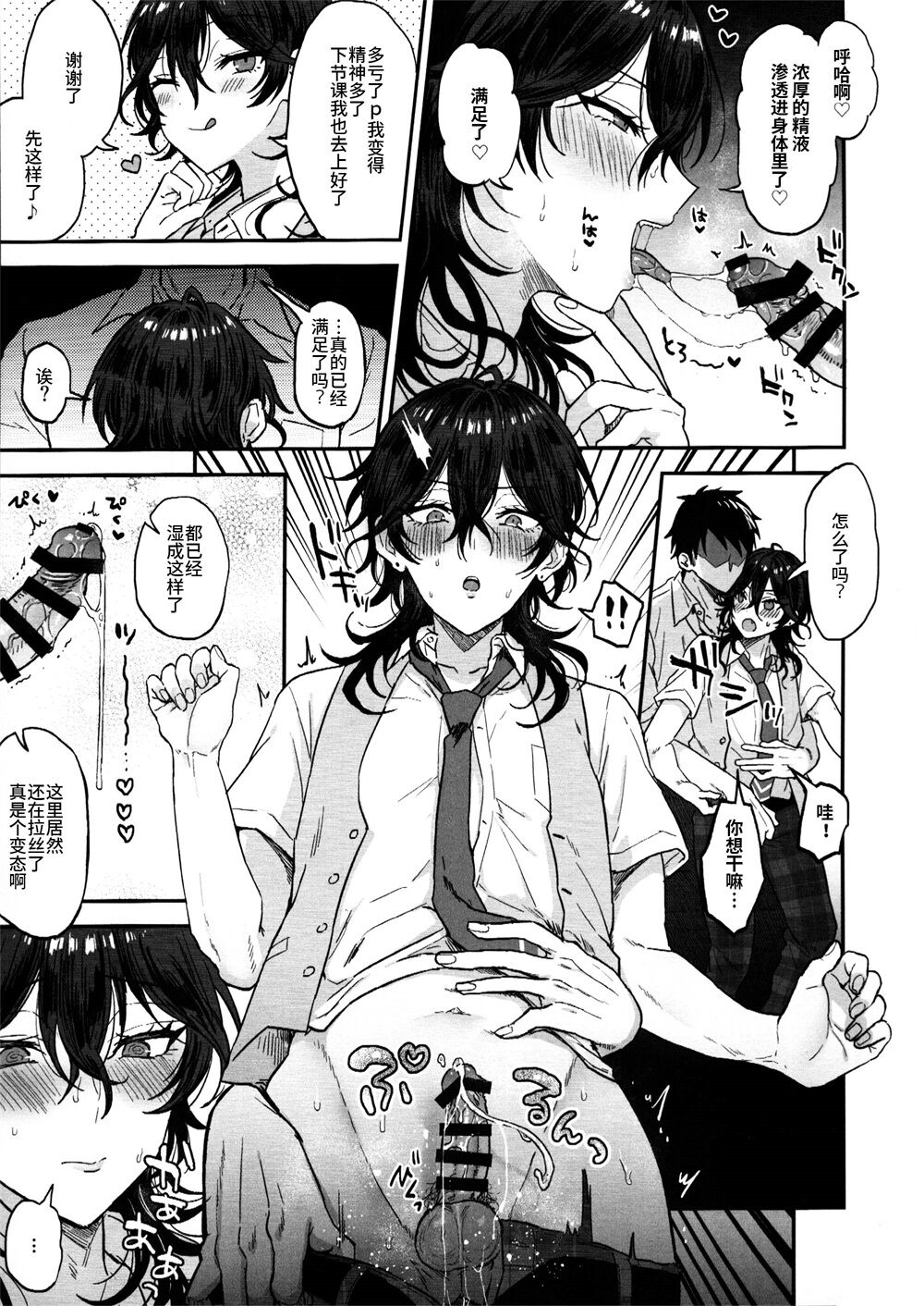 Nightmare Hunt page 10 full