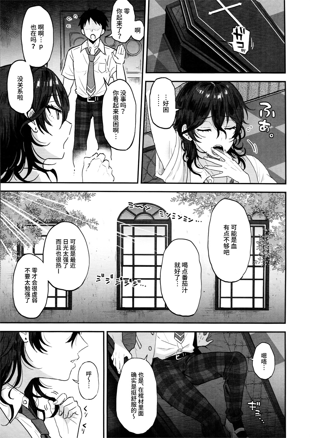 Nightmare Hunt page 4 full