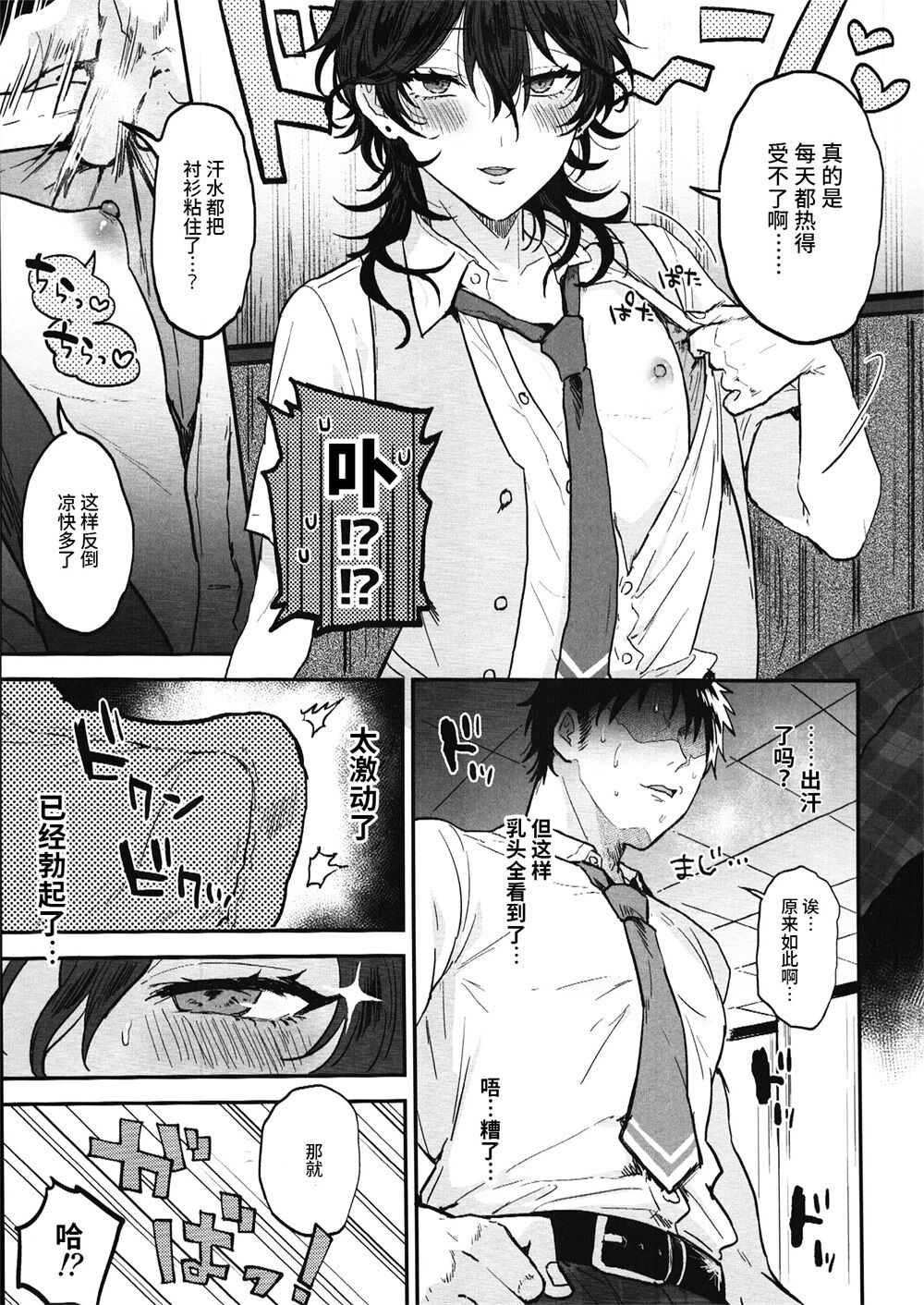 Nightmare Hunt page 6 full