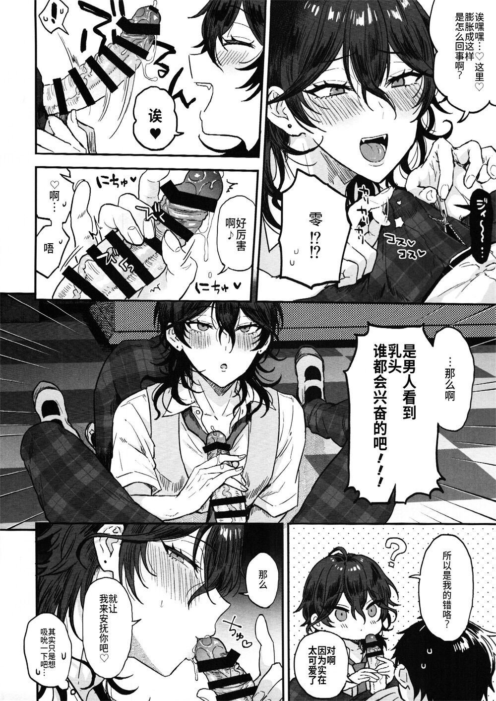 Nightmare Hunt page 7 full