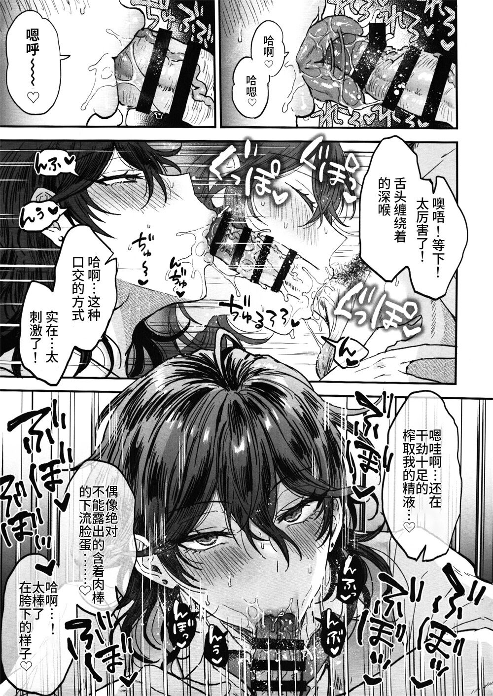 Nightmare Hunt page 8 full