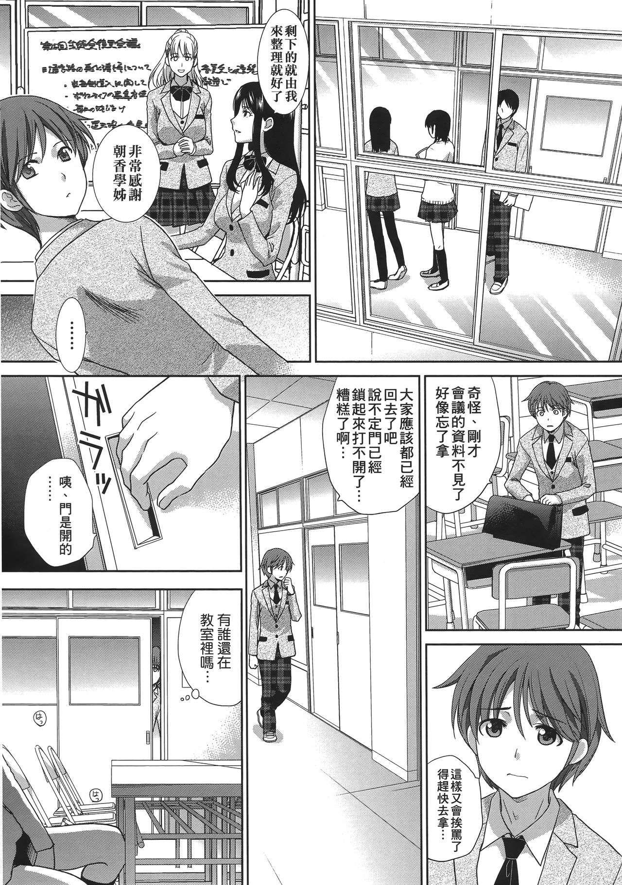 Kono Haru, Kanojo ga Dekimashita. | 這年春天、我交到女朋友了。 page 9 full