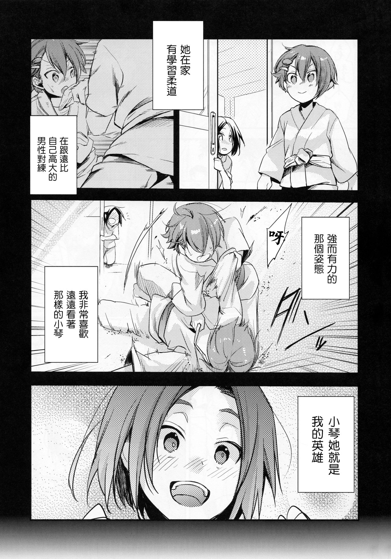 Orekko Haiboku ~Ore, Onnanoko Dattanda~ page 4 full
