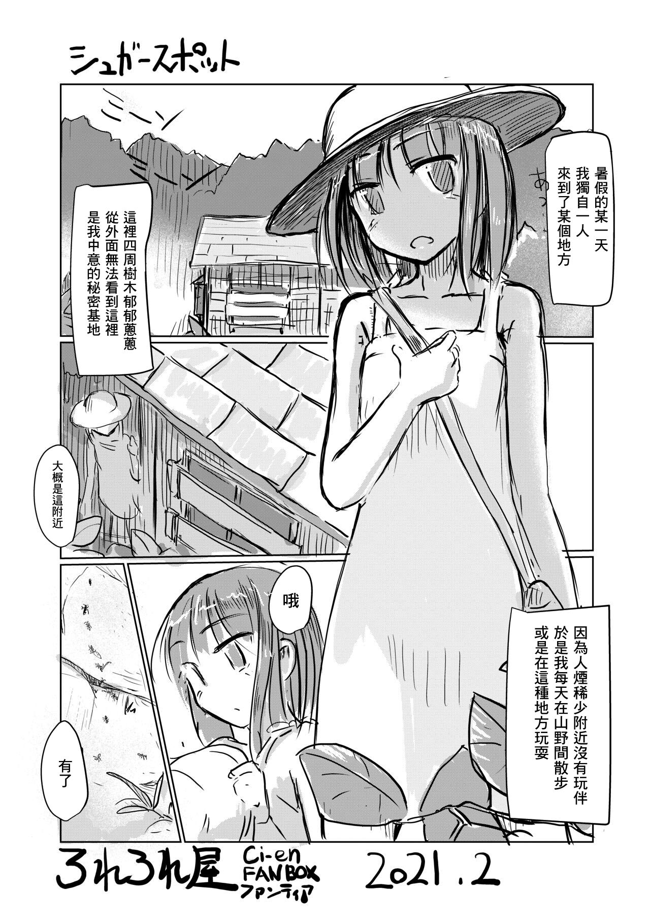 2-gatsu Tanpen Shoujo no Hitori Asobi Omochikaeri Pack page 1 full