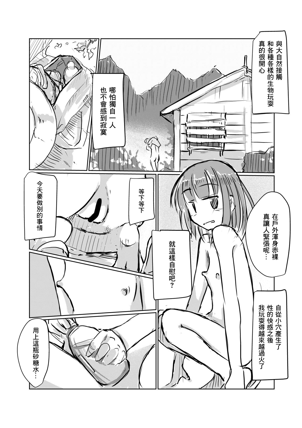 2-gatsu Tanpen Shoujo no Hitori Asobi Omochikaeri Pack page 2 full