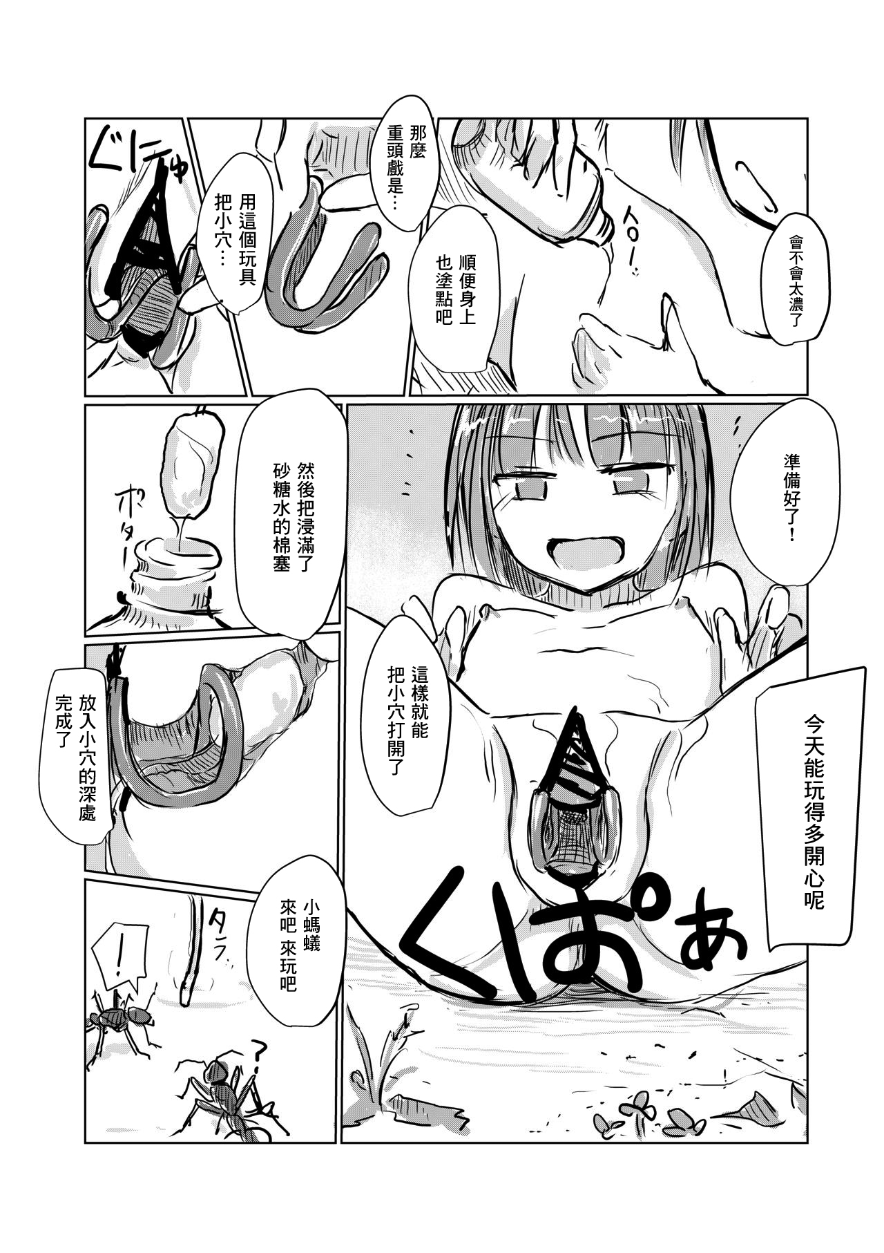 2-gatsu Tanpen Shoujo no Hitori Asobi Omochikaeri Pack page 3 full