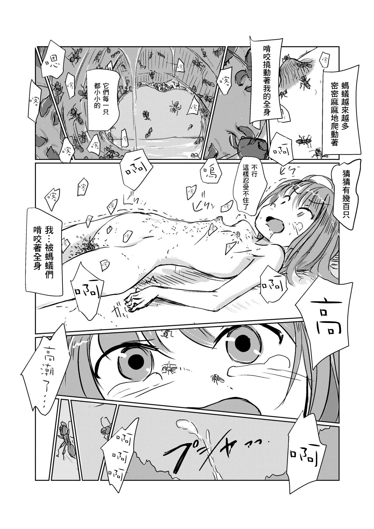 2-gatsu Tanpen Shoujo no Hitori Asobi Omochikaeri Pack page 6 full