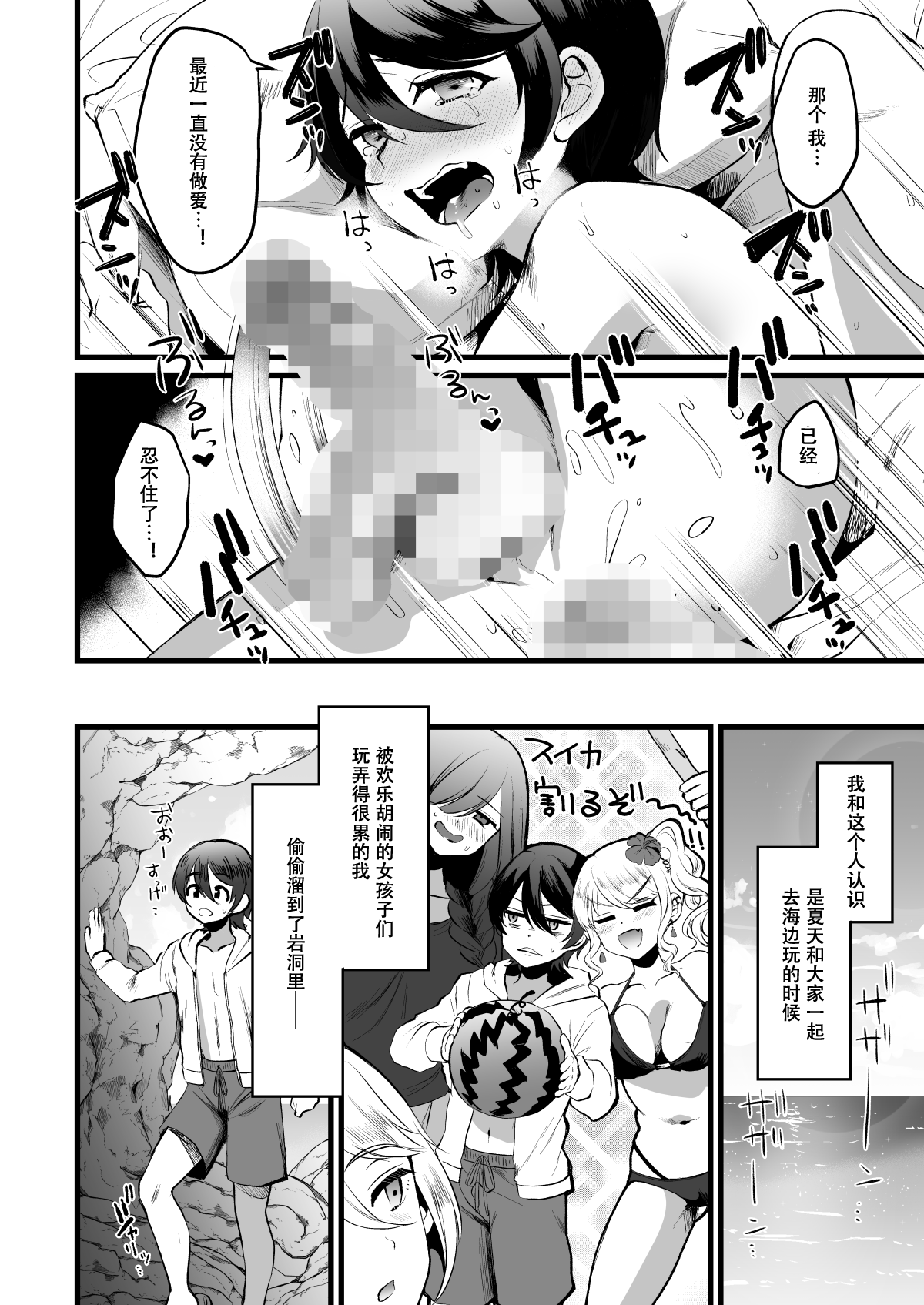 Heroine Race Nukegake Oji-san. page 9 full