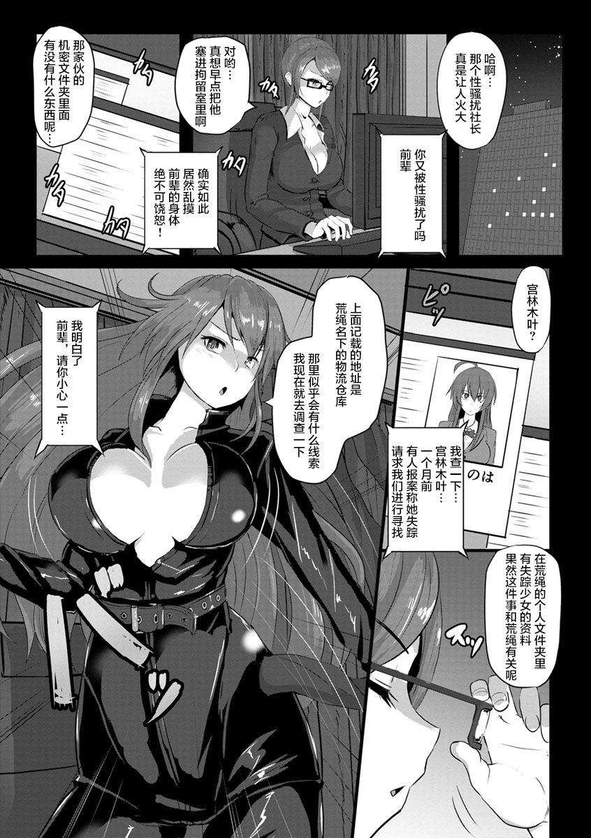 Anagoshirae - Jouhin na Onna-tachi page 10 full