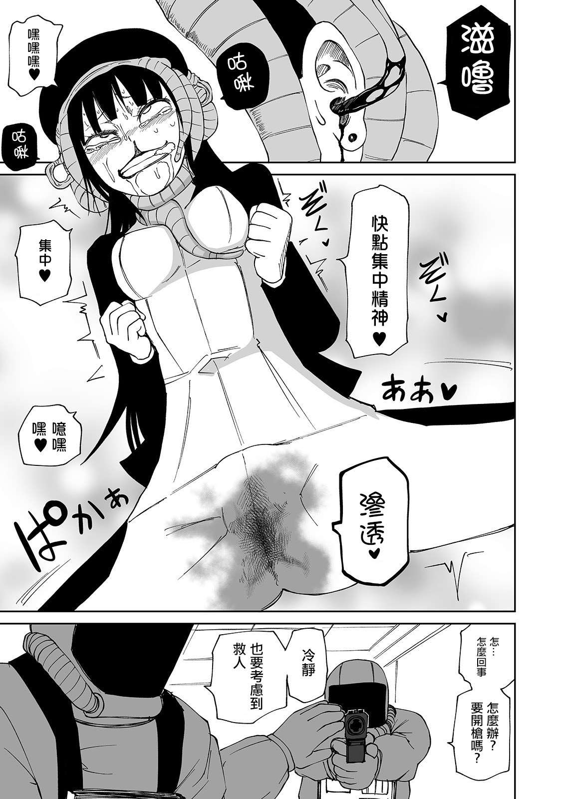 Ishukan incubator page 10 full