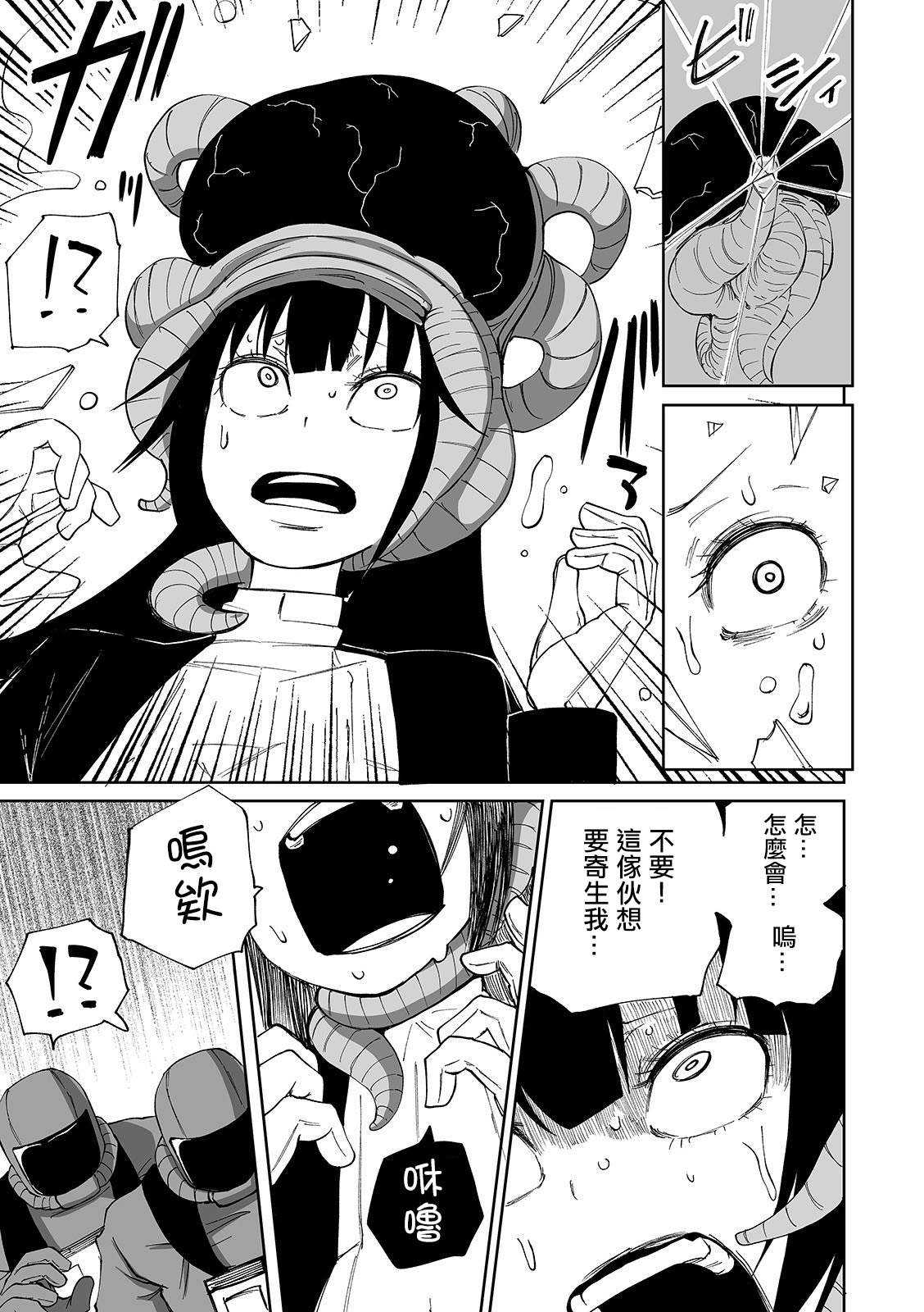 Ishukan incubator page 4 full