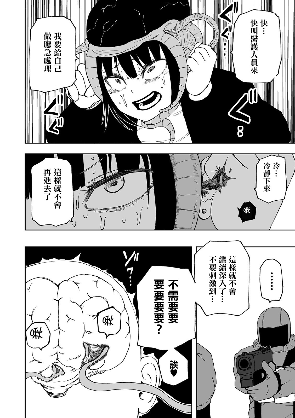 Ishukan incubator page 7 full