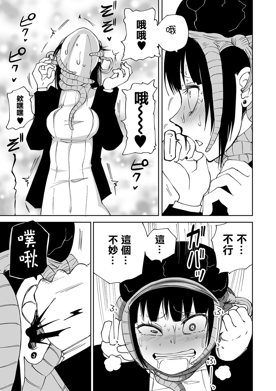 Ishukan incubator page 8 full