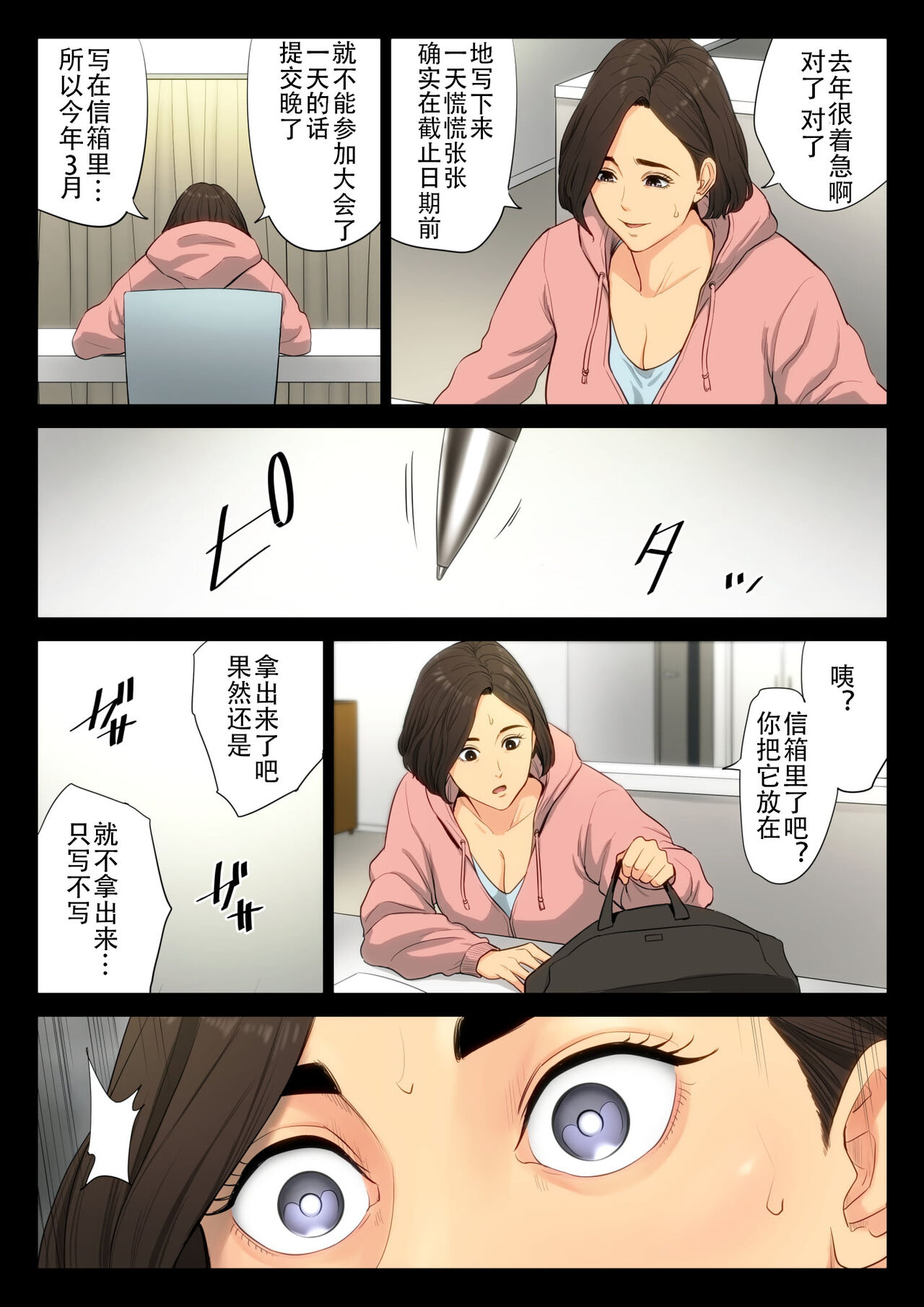 Juudoubu Komon no Onna Kyoushi ga Tsumihoroboshi no Tame ni Buin-tachi ni Mawasareru Hanashi. | 柔道部顾问的女教师为了赎罪被部员们轮起来的话 page 10 full