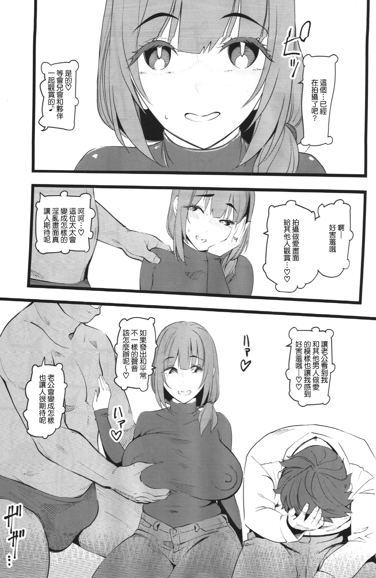 Tanetsuke Enjokousai Club page 2 full