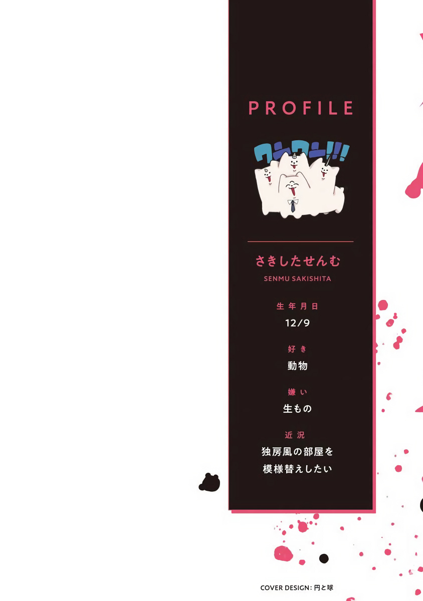 Jinsei Keikaku of The End page 3 full