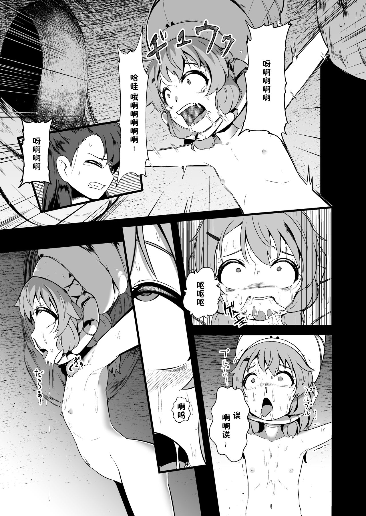 Brain Eater STAGE 2 page 4 full