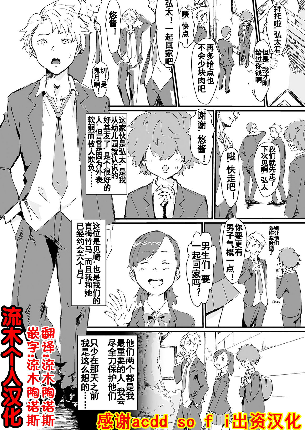 100-nichigo ni Mesu Dasuru Yankee page 1 full