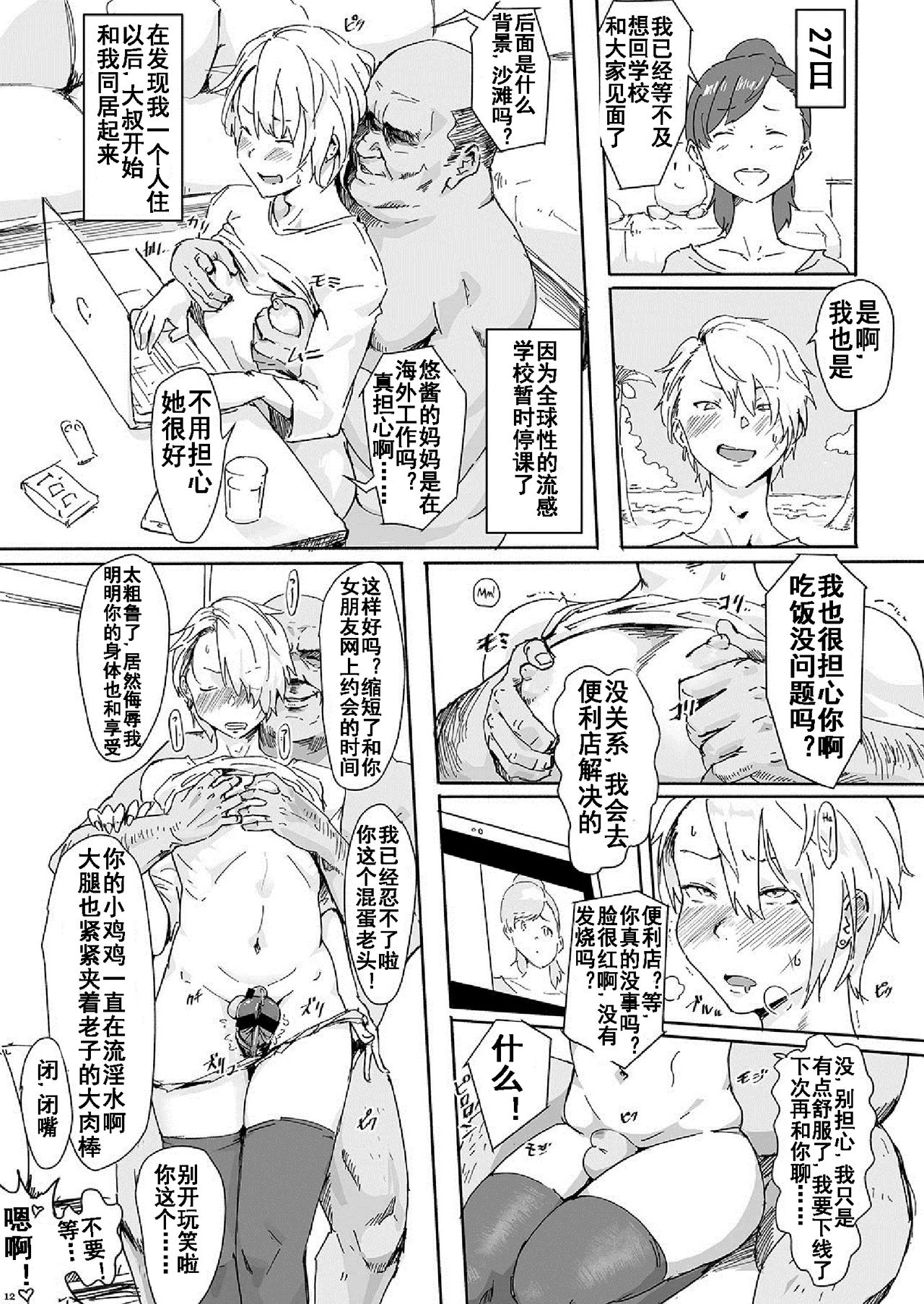 100-nichigo ni Mesu Dasuru Yankee page 5 full