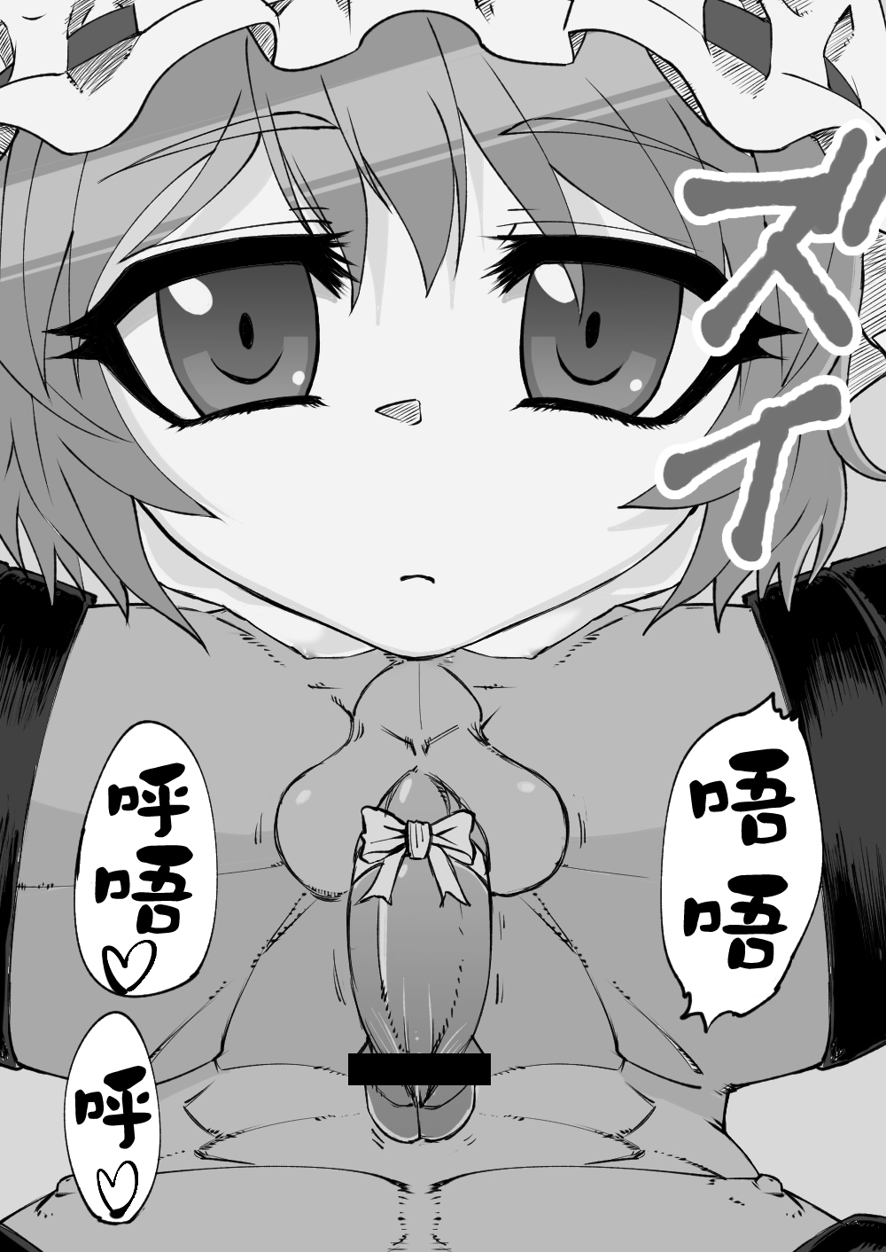 Remilia ni Akkenaku Shasei Saserarete Warawareru | 蕾米莉亚稍微刺激一下就轻易射精被耻笑了 page 3 full