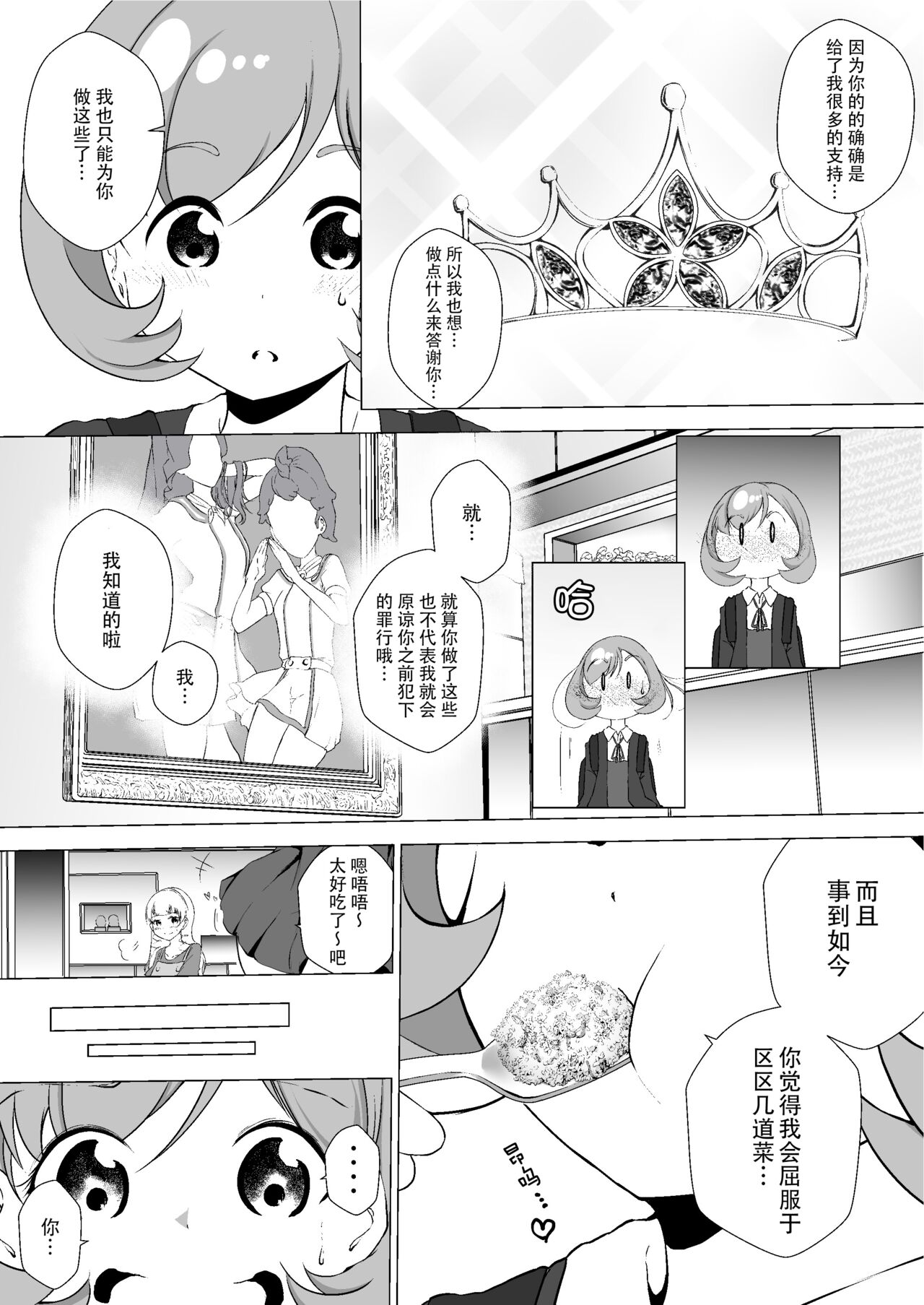 Anokoro kara Zutto Kimi ga Suki Vol. 2 | 从那时起就一直喜欢着你 vol.2 page 10 full