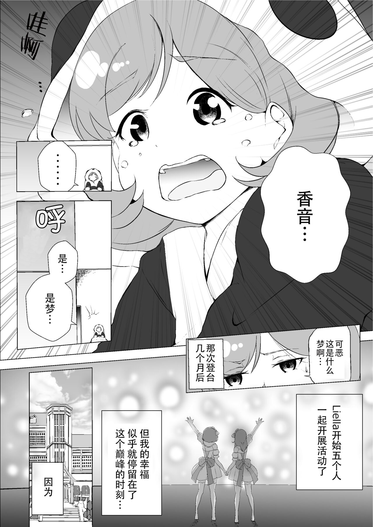 Anokoro kara Zutto Kimi ga Suki Vol. 2 | 从那时起就一直喜欢着你 vol.2 page 5 full