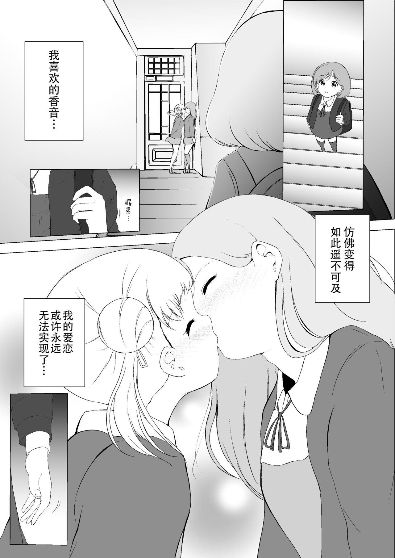 Anokoro kara Zutto Kimi ga Suki Vol. 2 | 从那时起就一直喜欢着你 vol.2 page 6 full