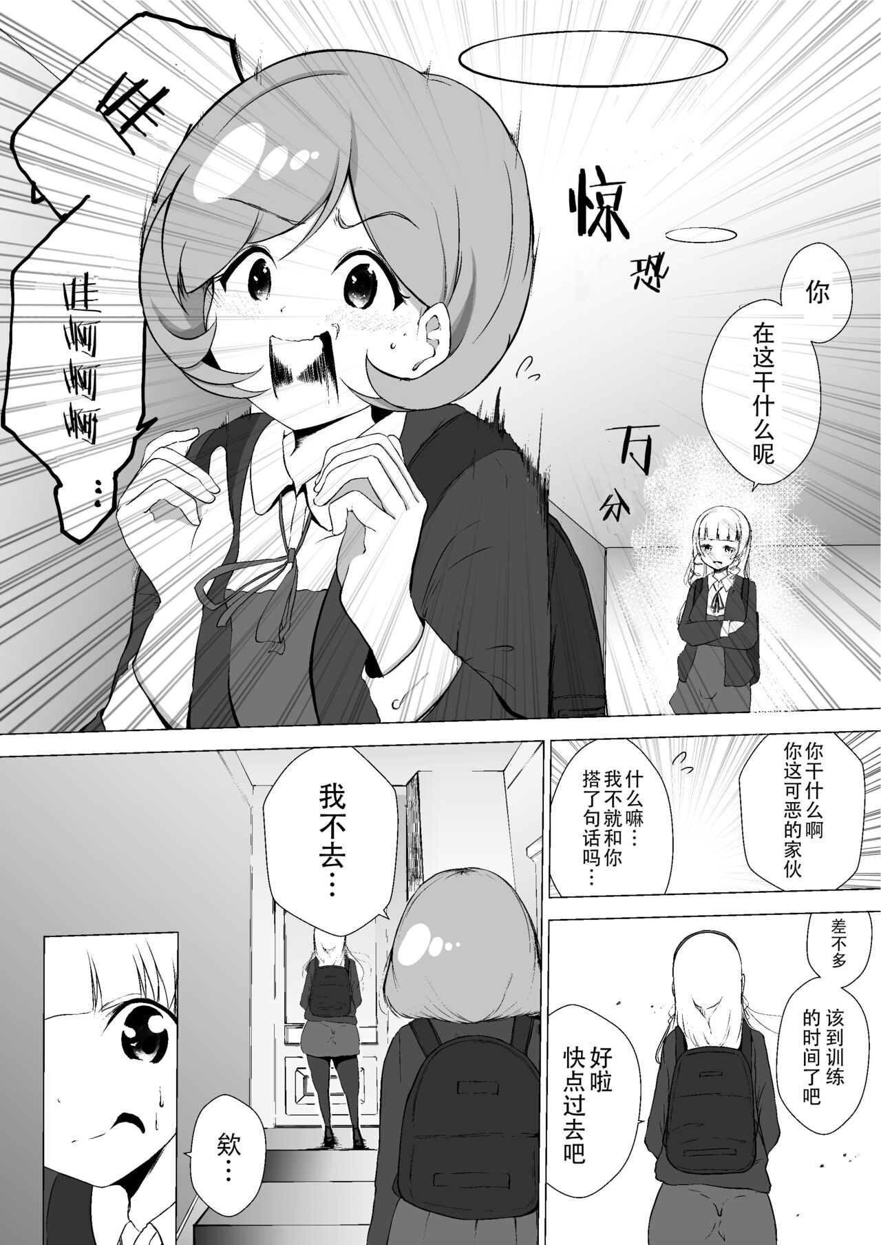 Anokoro kara Zutto Kimi ga Suki Vol. 2 | 从那时起就一直喜欢着你 vol.2 page 7 full