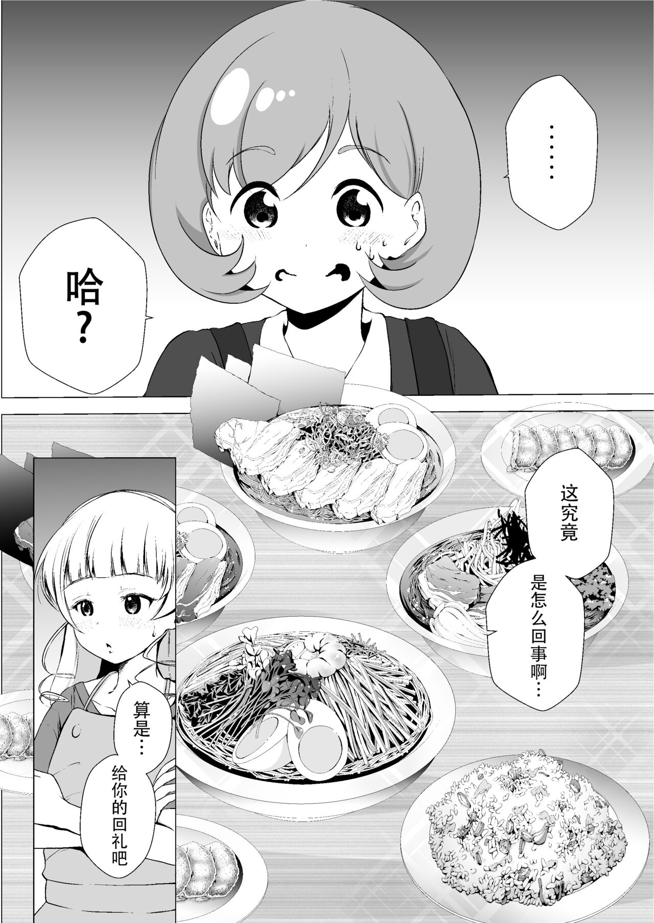 Anokoro kara Zutto Kimi ga Suki Vol. 2 | 从那时起就一直喜欢着你 vol.2 page 9 full