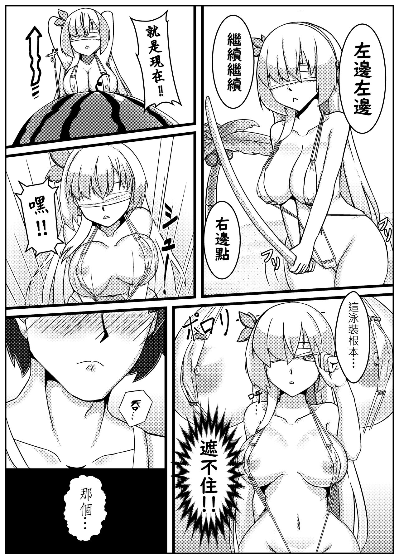 Your Wife so Cold so Awesome to Fuck page 6 full