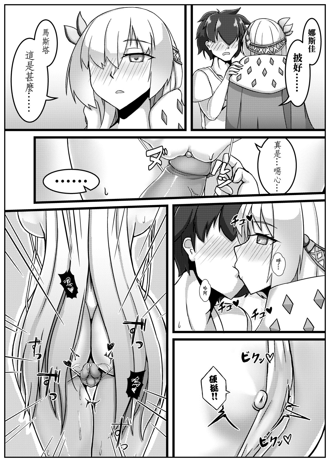 Your Wife so Cold so Awesome to Fuck page 7 full