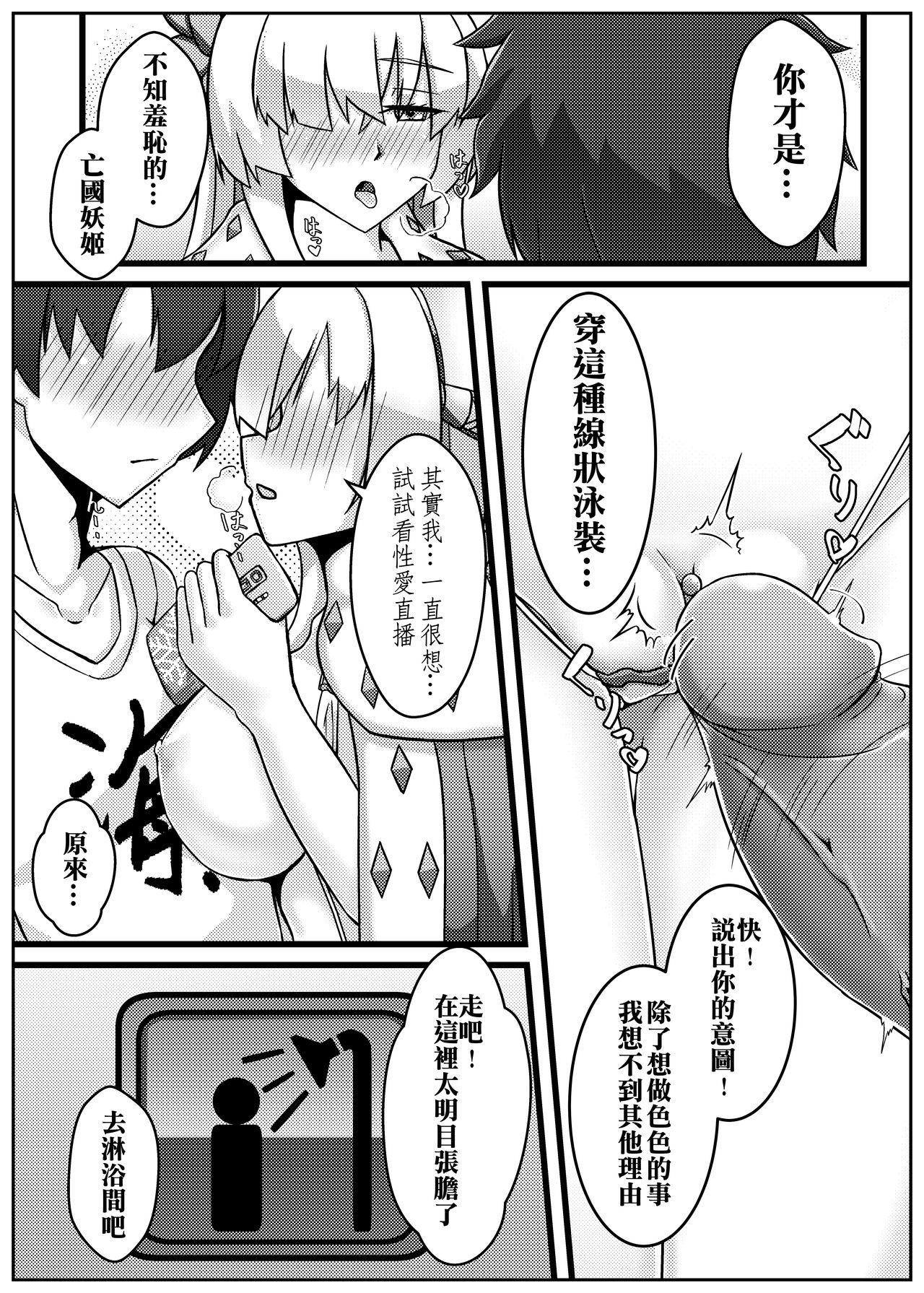 Your Wife so Cold so Awesome to Fuck page 8 full