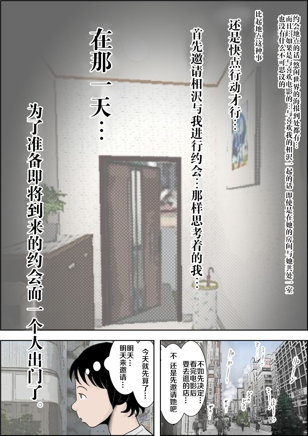 Charao ni Netorare Vol. 2-5 page 4 full