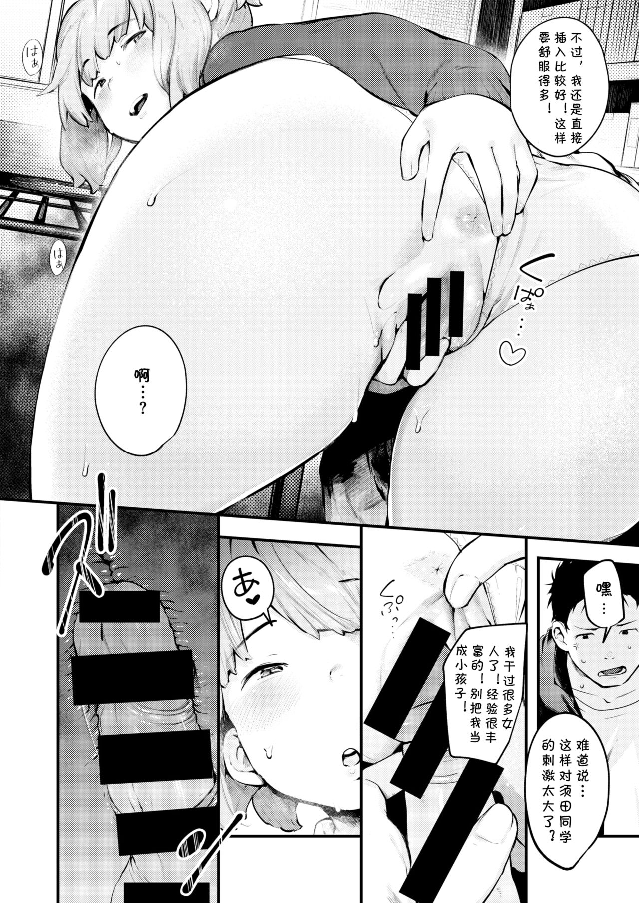 Hana-chan Sensei page 10 full