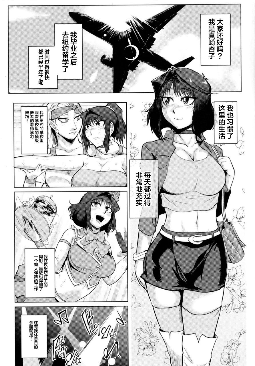 Bokkin Paradise A page 3 full