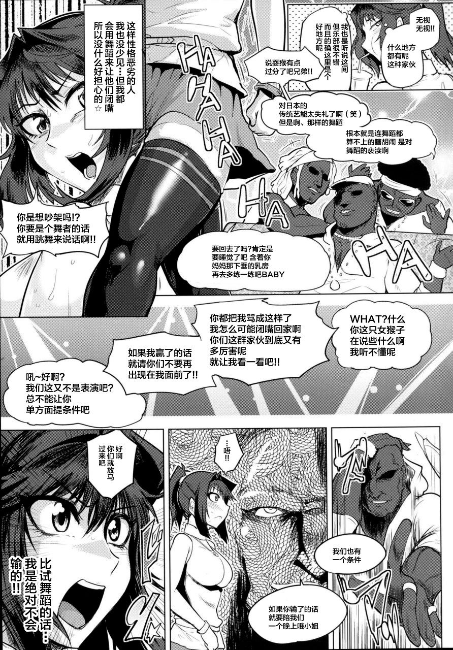 Bokkin Paradise A page 5 full