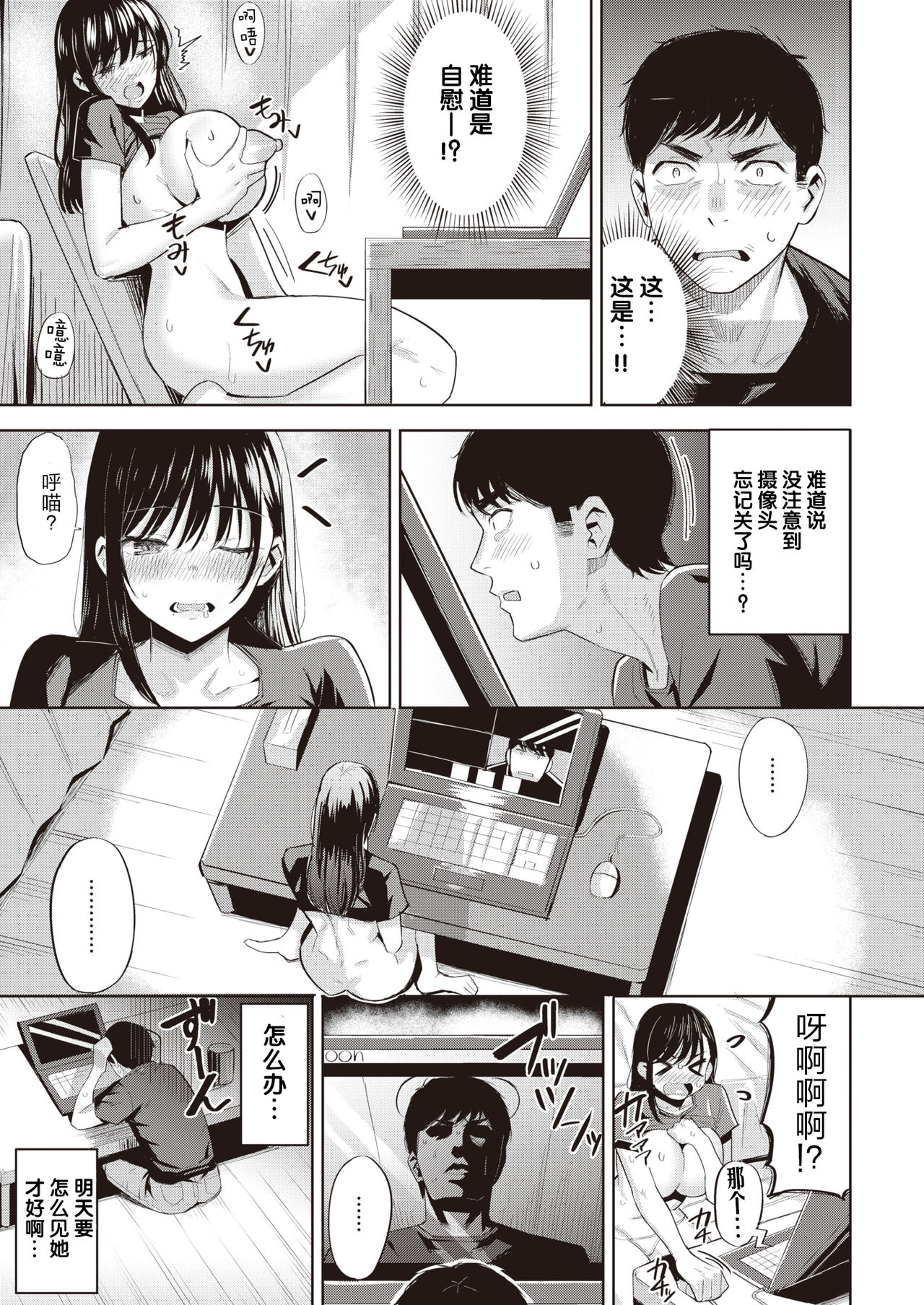Sake no Ue no Koto desu ga... page 4 full