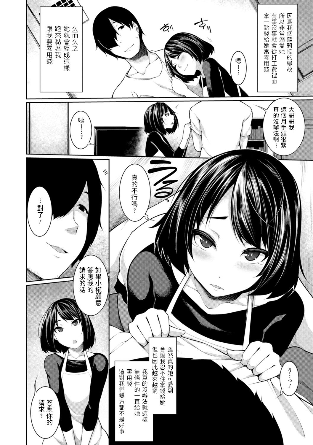 Petit Enkou page 2 full