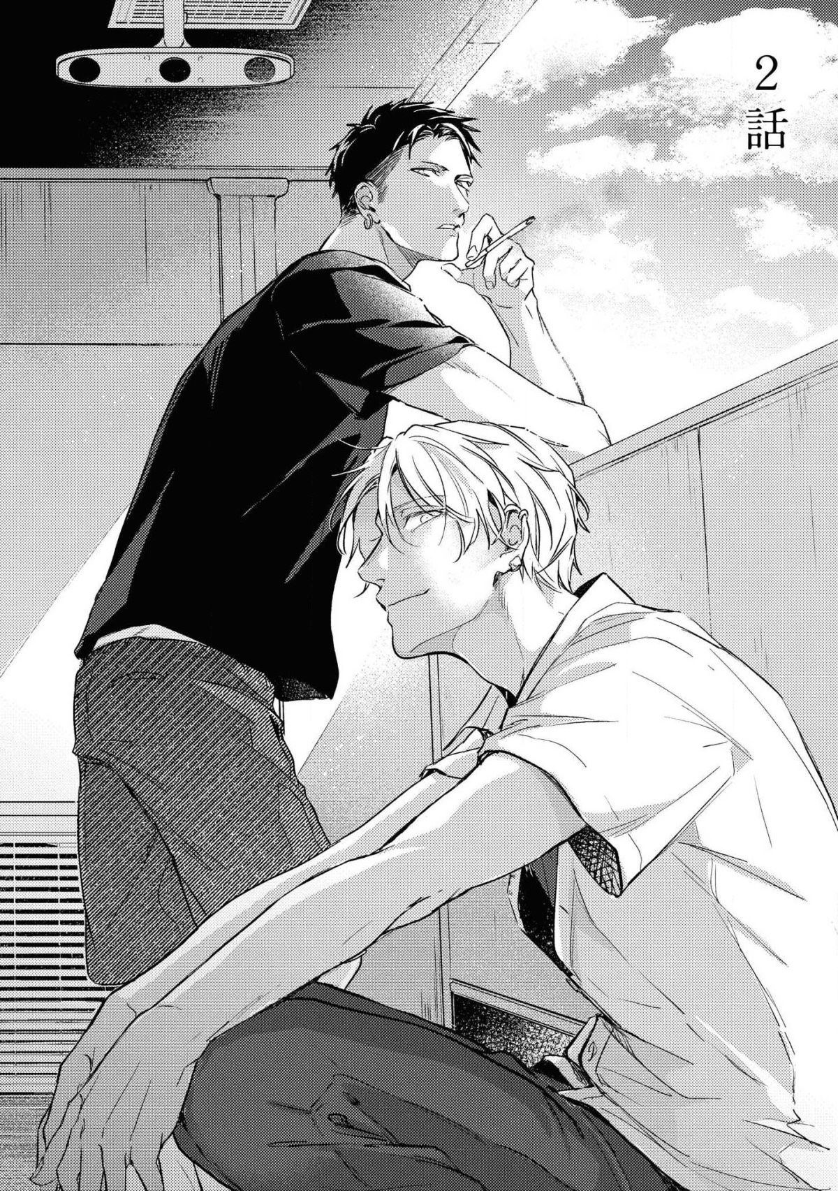 Light of my life | 生命之光 02-06+番外 page 2 full