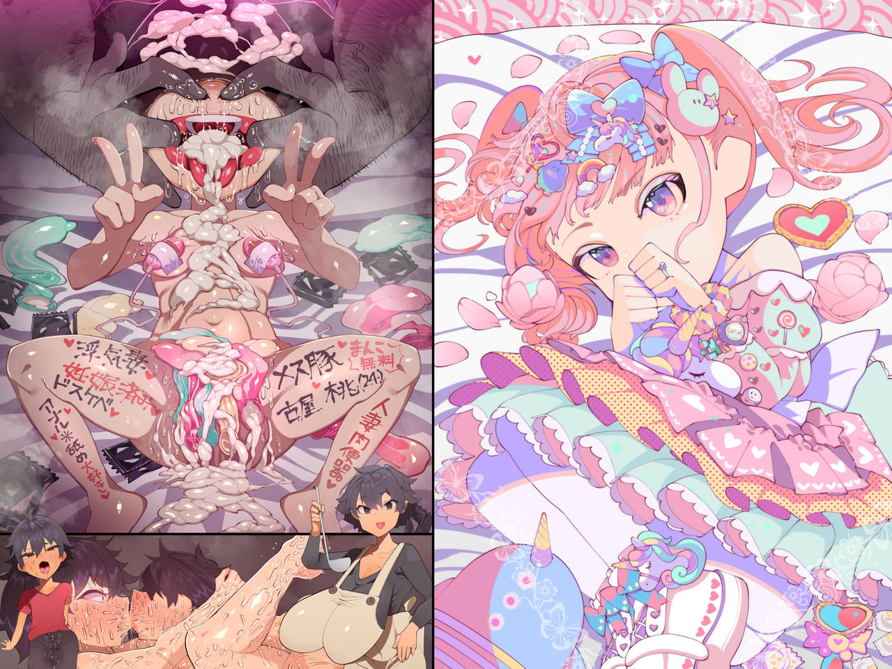 Osabuta! Yumekawa-kei Osanazuma ga Nikubenki Omutsu ni Naru Hanashi page 2 full