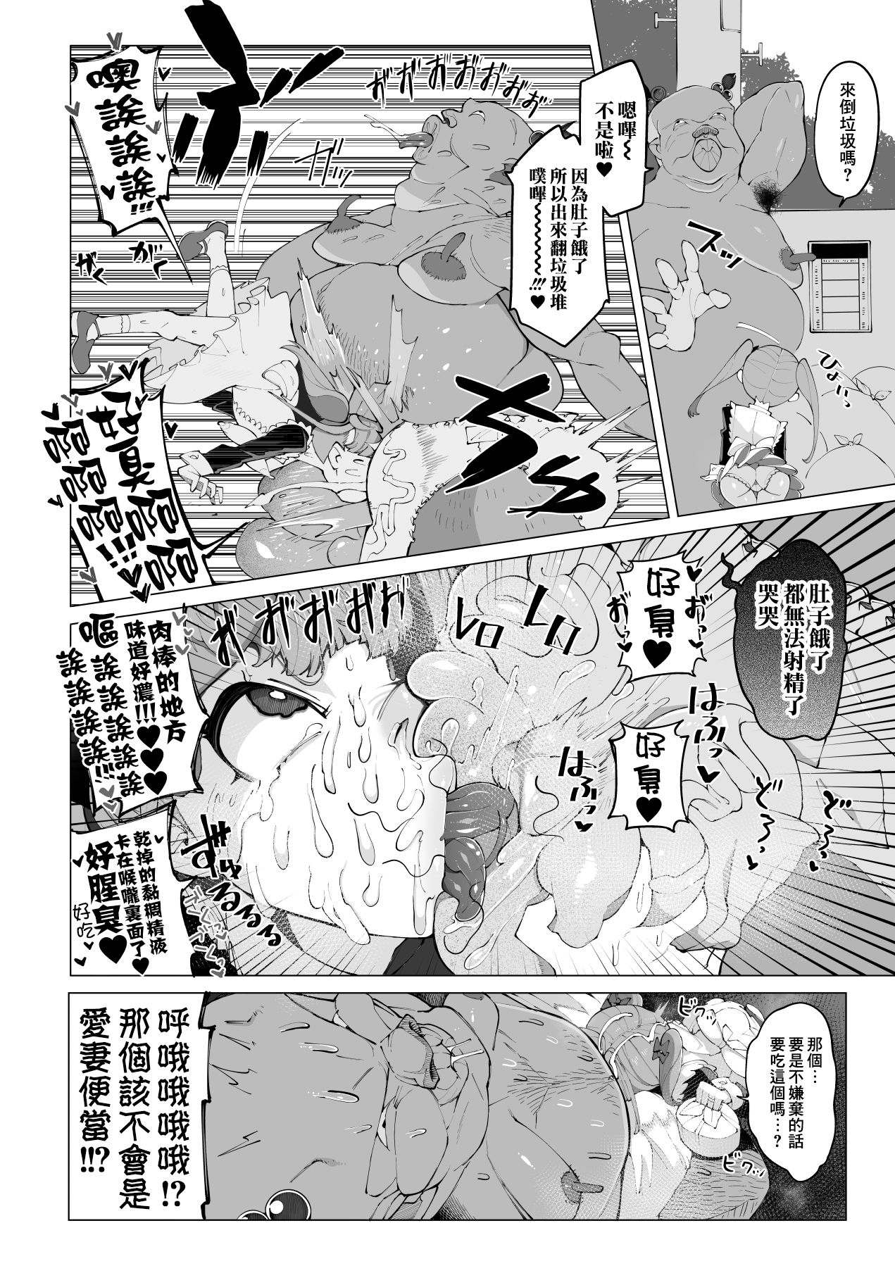 Osabuta! Yumekawa-kei Osanazuma ga Nikubenki Omutsu ni Naru Hanashi page 5 full