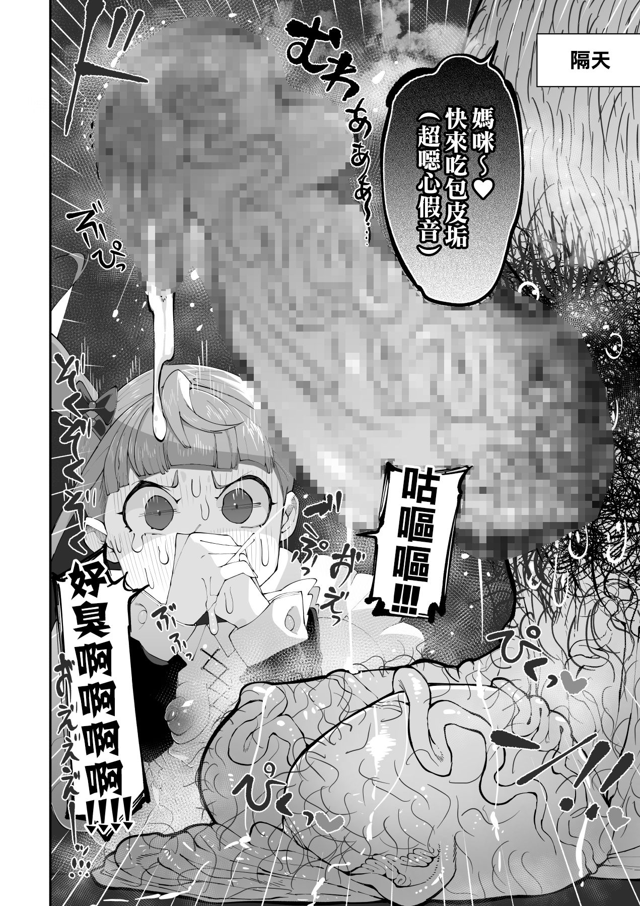 Osabuta! Yumekawa-kei Osanazuma ga Nikubenki Omutsu ni Naru Hanashi page 9 full