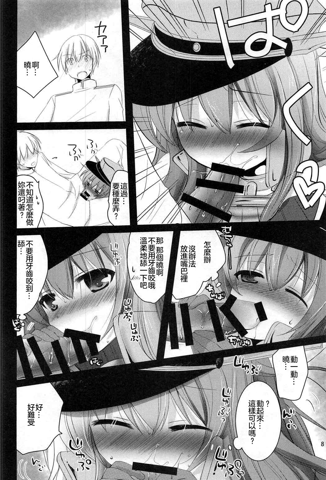 Shireikan! Doushiyou Watashi Senkan ni Nacchatta page 8 full
