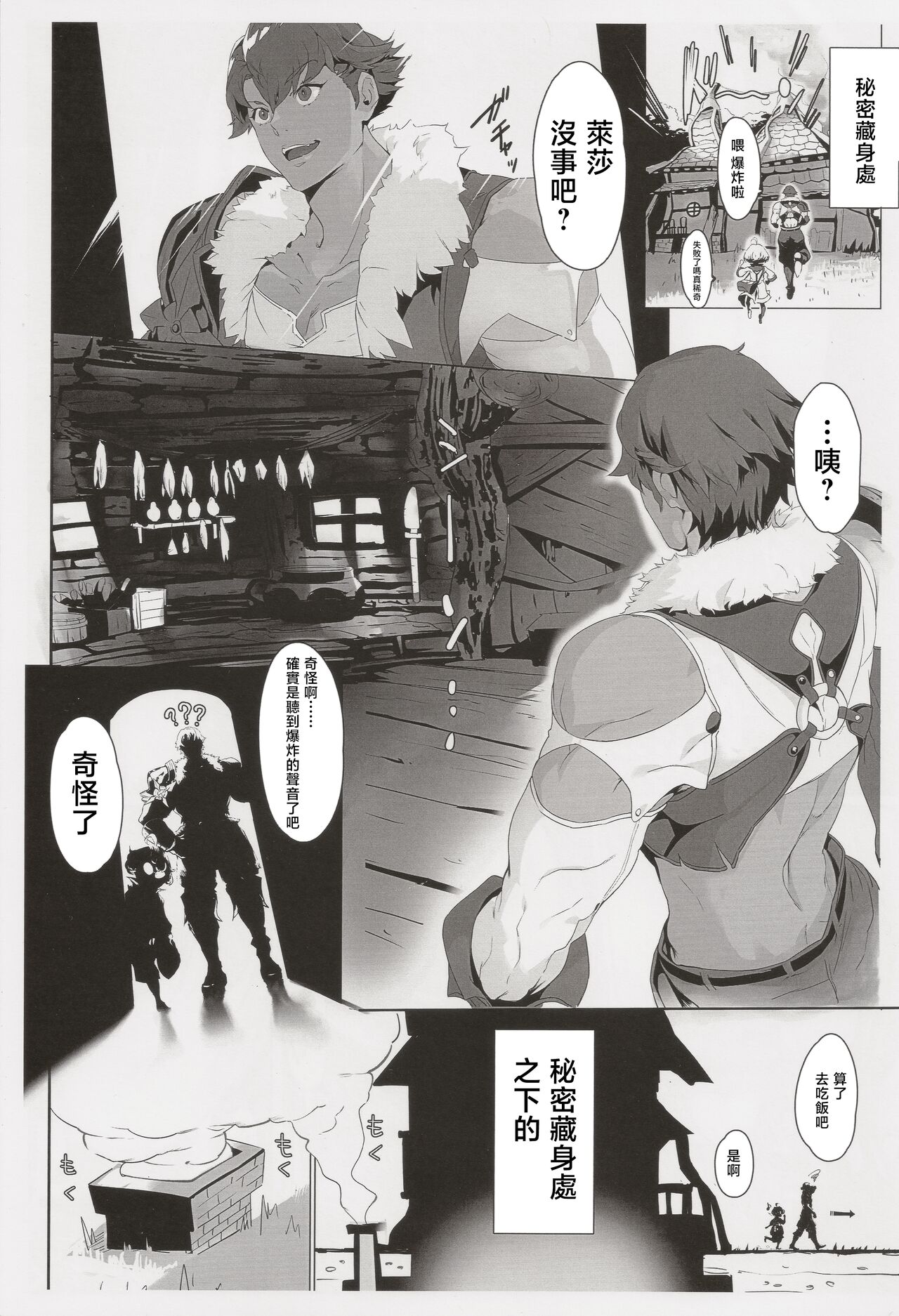 deep inside page 3 full